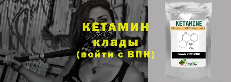 закладки  Зеленогорск  КЕТАМИН ketamine 