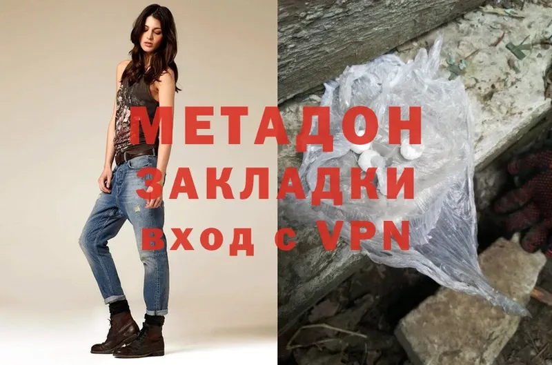 цены   Зеленогорск  МЕТАДОН methadone 